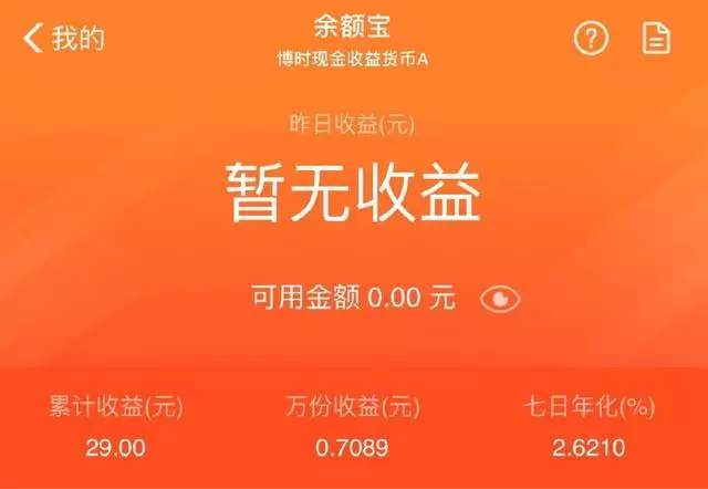 【推荐】100万存支付宝一天可以拿到多少钱余额宝存多少一天100