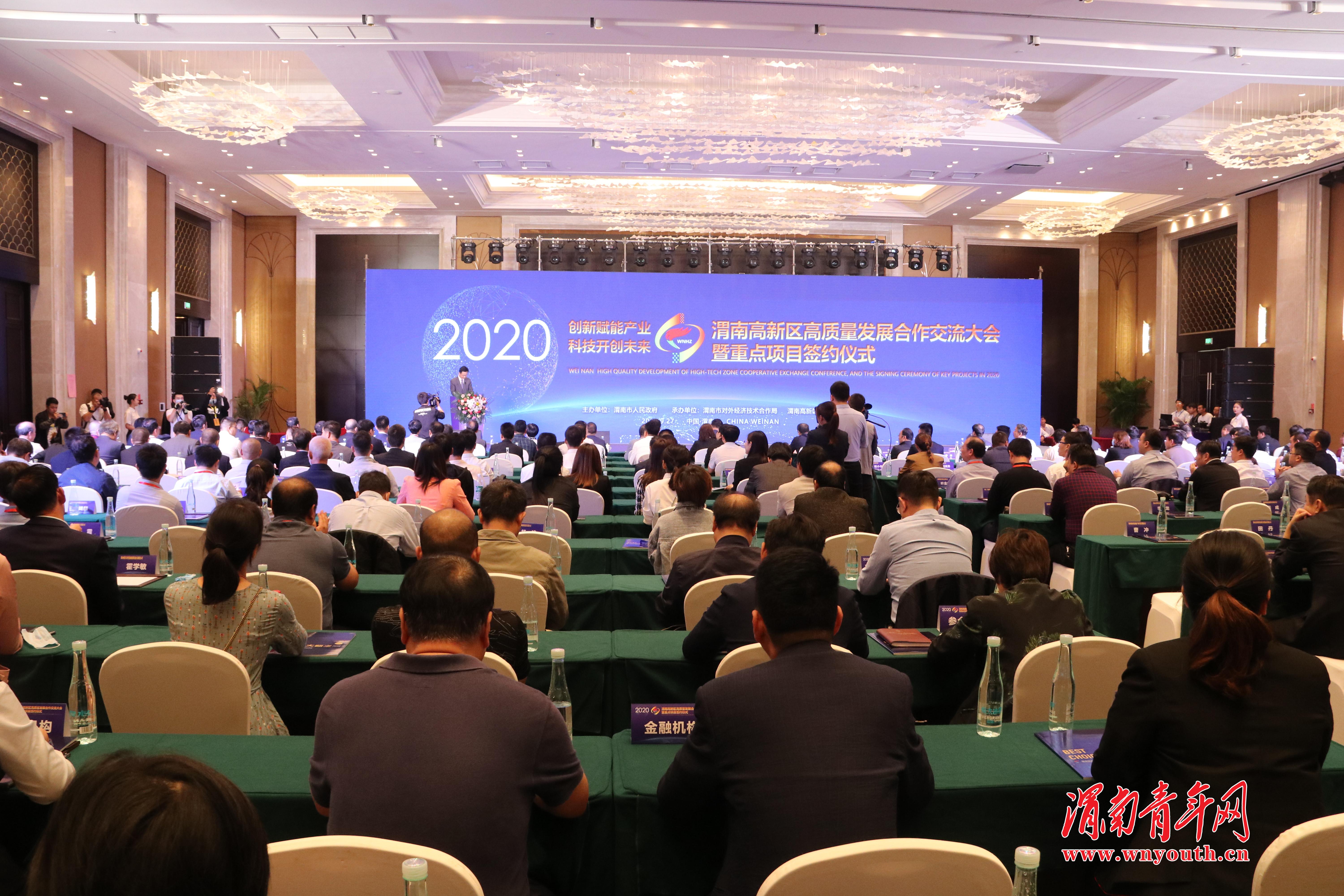 2020渭南高新区高质量发展合作交流大会暨重点项目签约仪式举行-北人印刷有限公司