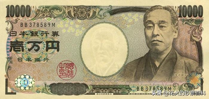 带你看看日本的1万日元大钞，号称是世界上最难伪造的钞票-1w日元等于多少人民币