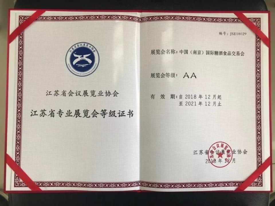大咖云集，万商汇聚，——2019南京糖酒会-泸州系列酒多少参加南京糖酒会