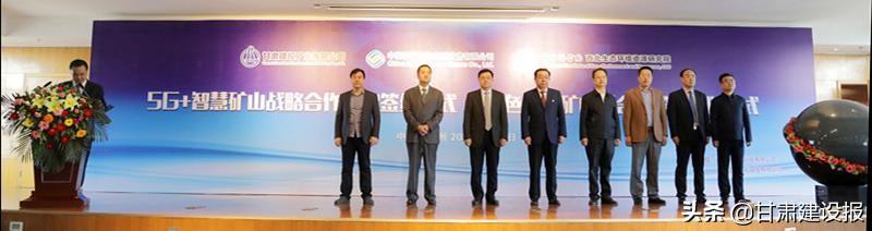 【推荐】全国砂石行业首个5G智慧矿山项目落地甘肃建投-甘肃建投矿业有限公司