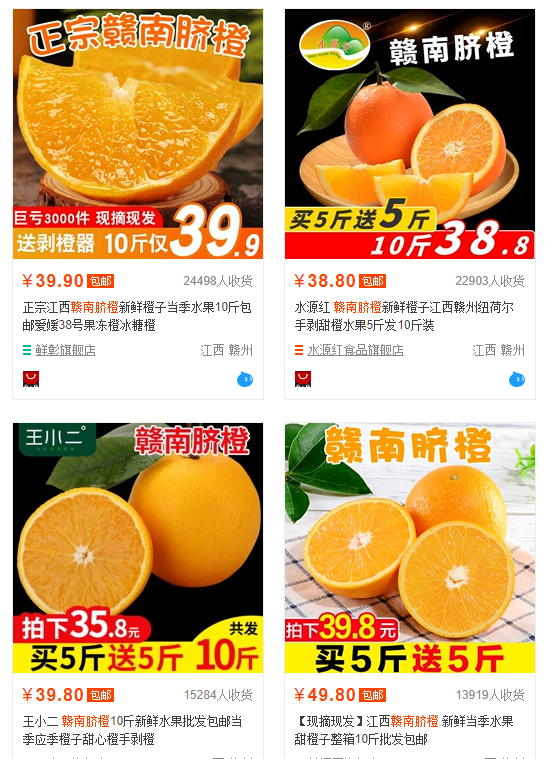 褚橙是赣南脐橙价格的四倍，买的都是些什么人？-褚橙值多少钱