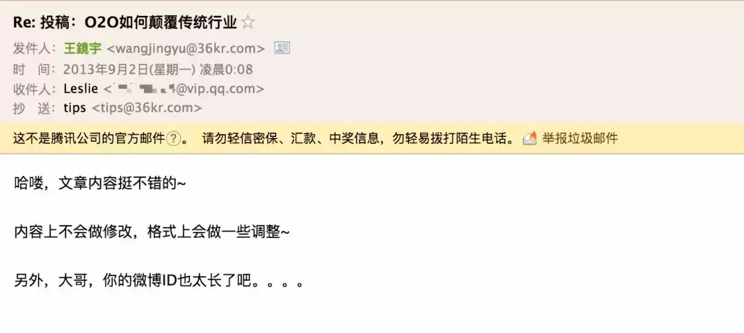 如果36氪都没能盈利-36氪创业项目资金收益多少