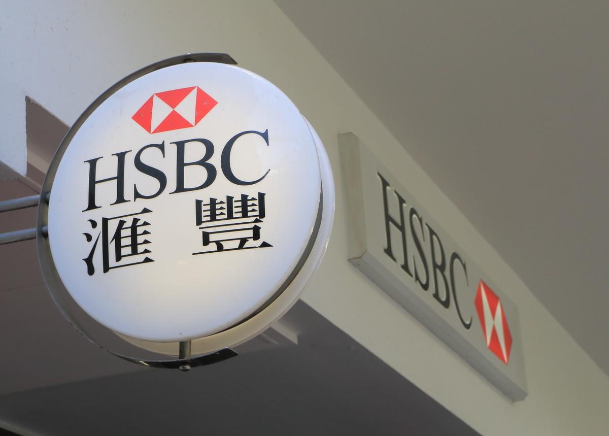 裁员3.5万，2天市值蒸发450亿！汇丰财务报表“扑街”始末-汇丰基金会计