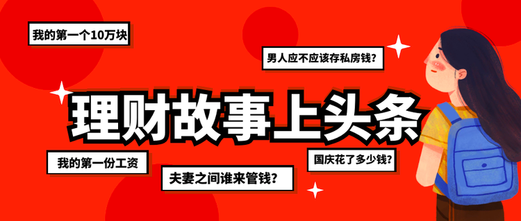 炒股亏了两个100万，我老老实实嫁人生娃去了｜我的理财故事No.1-2015股民亏了多少钱