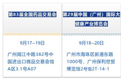 白云山汉方获“创新中医中药产品奖”-广州白云山汉方现代药业有限公司