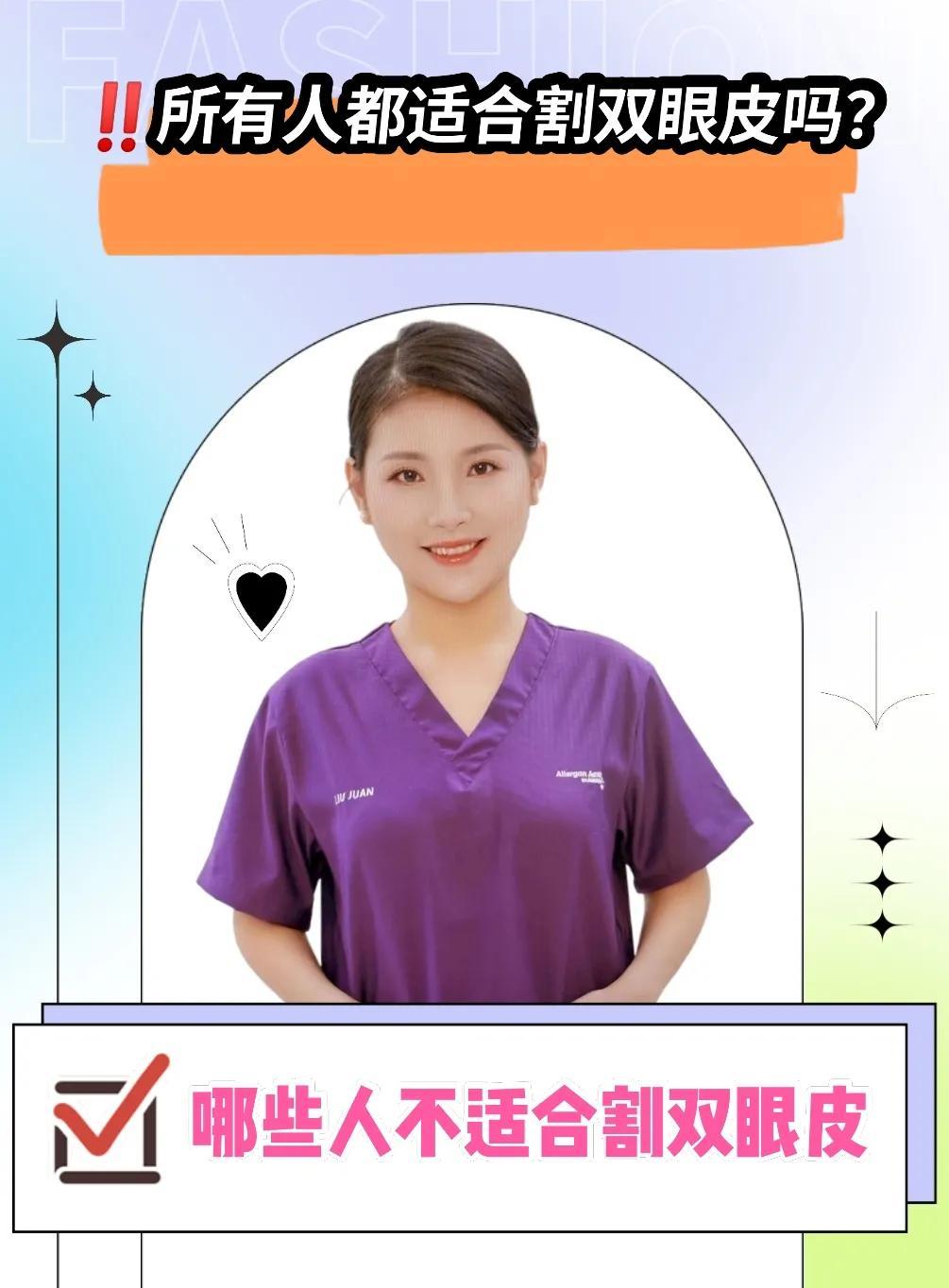 哪些人不适合割双眼皮-月经刚来可以做双眼皮吗