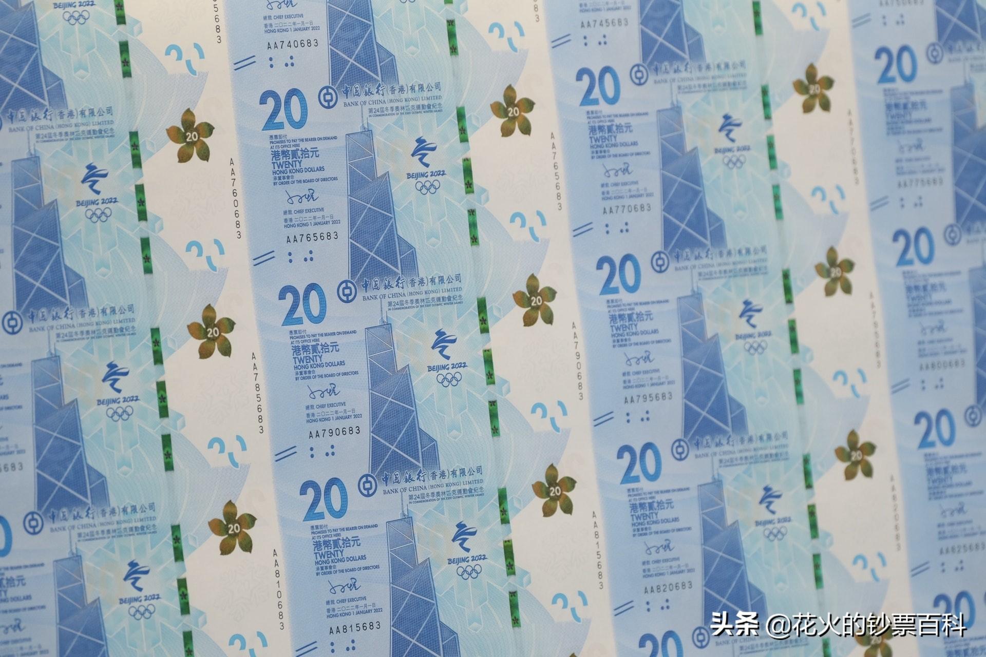 「新钞」港版冬奥钞终于来了，不过有点失望-港币面值最大是多少