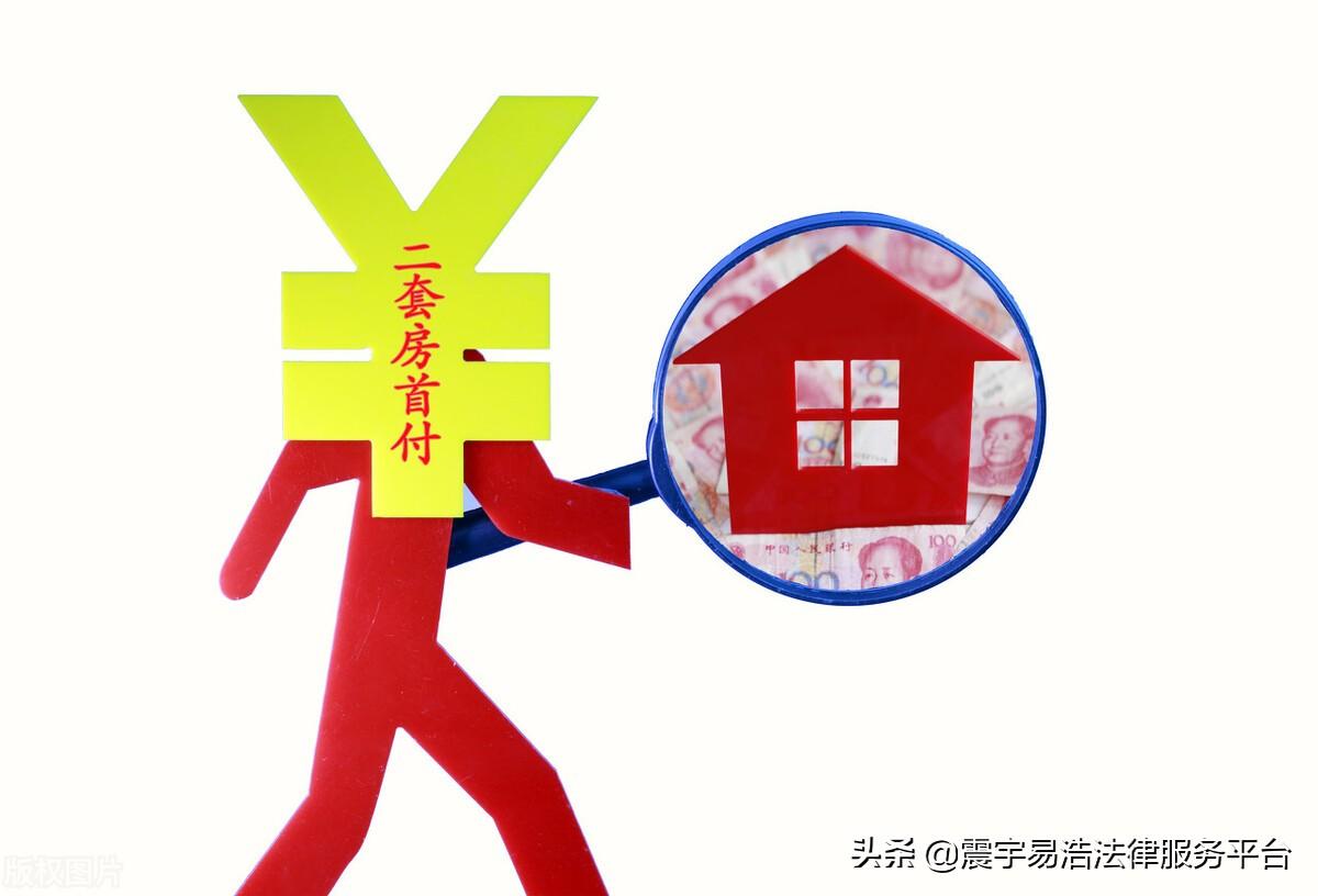 2021二套房契税的规定有哪些？法定二套房契税包括哪些费用？-卖方二套房增加多少税