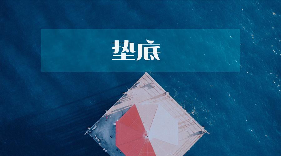 【推荐】华泰柏瑞基金发新基田汉卿“一拖九”盛豪1只混基同类排名垫底-华泰开头公司