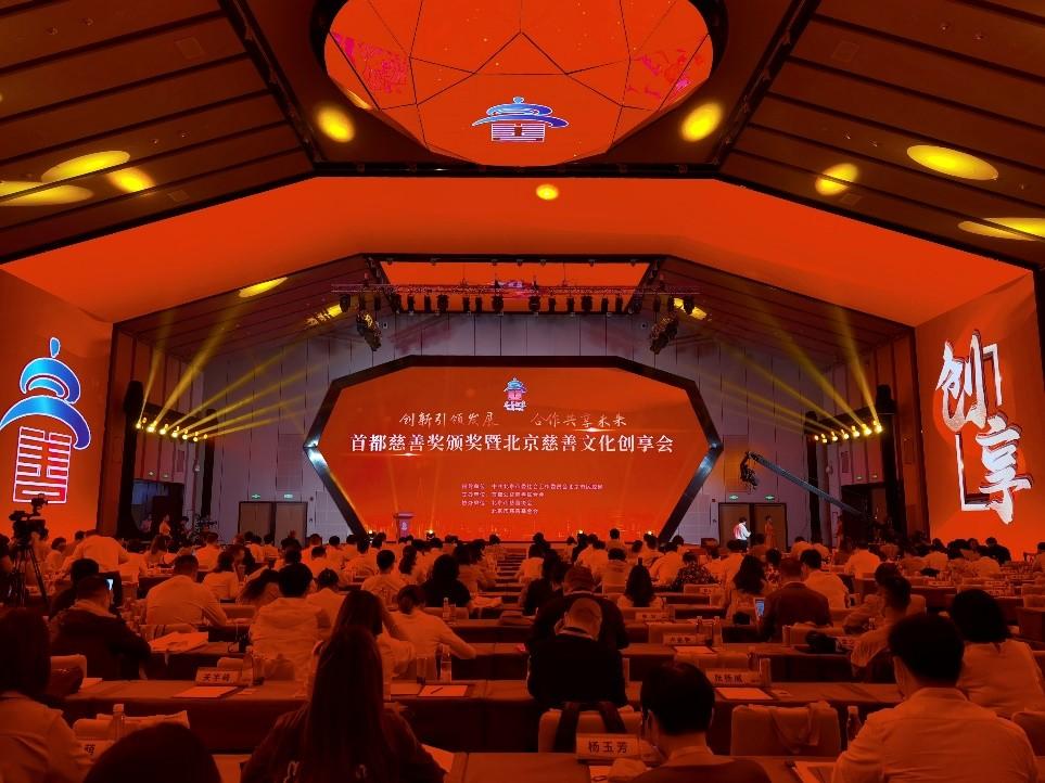 【推荐】公益时报社加入首都慈善文化传播联合体博爱慈善救助基金会