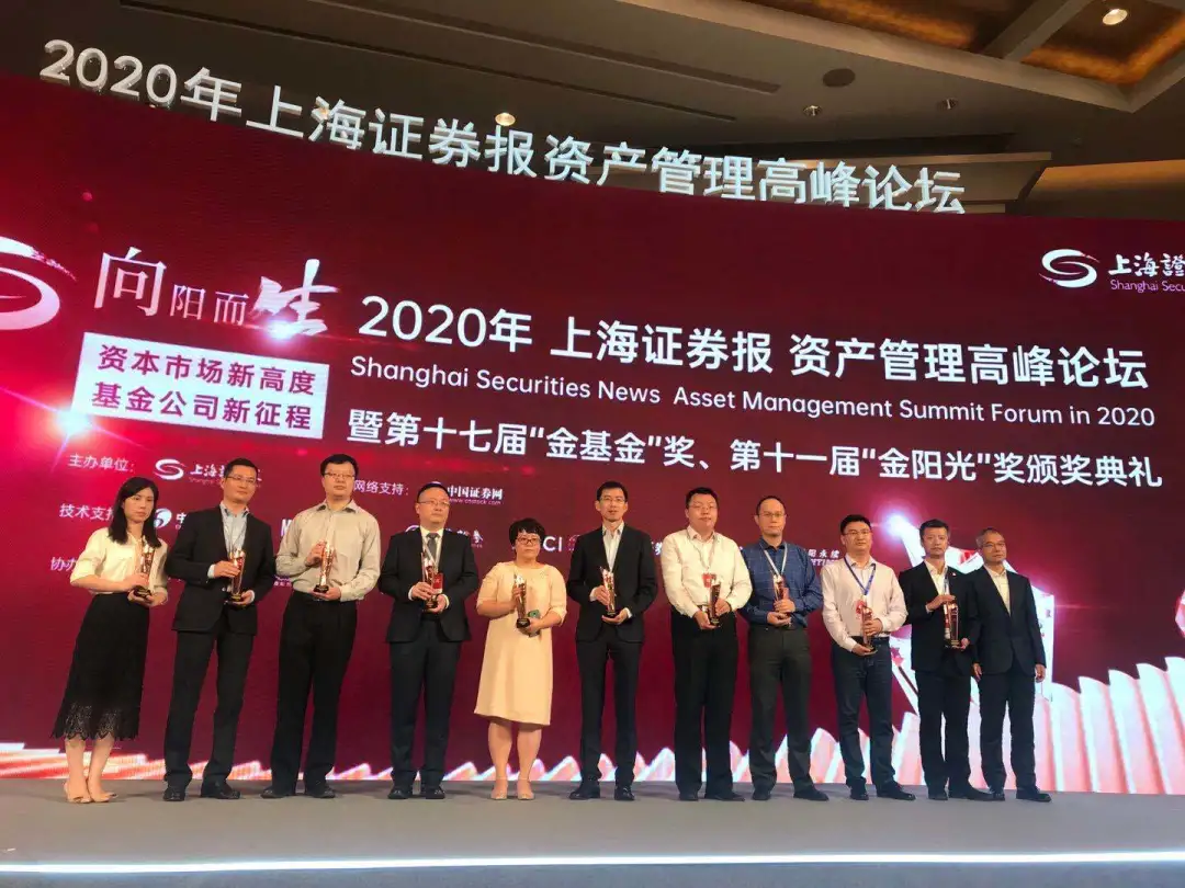 奥利给！中海基金旗下两只基金斩获“金基金”奖-中海安鑫基金