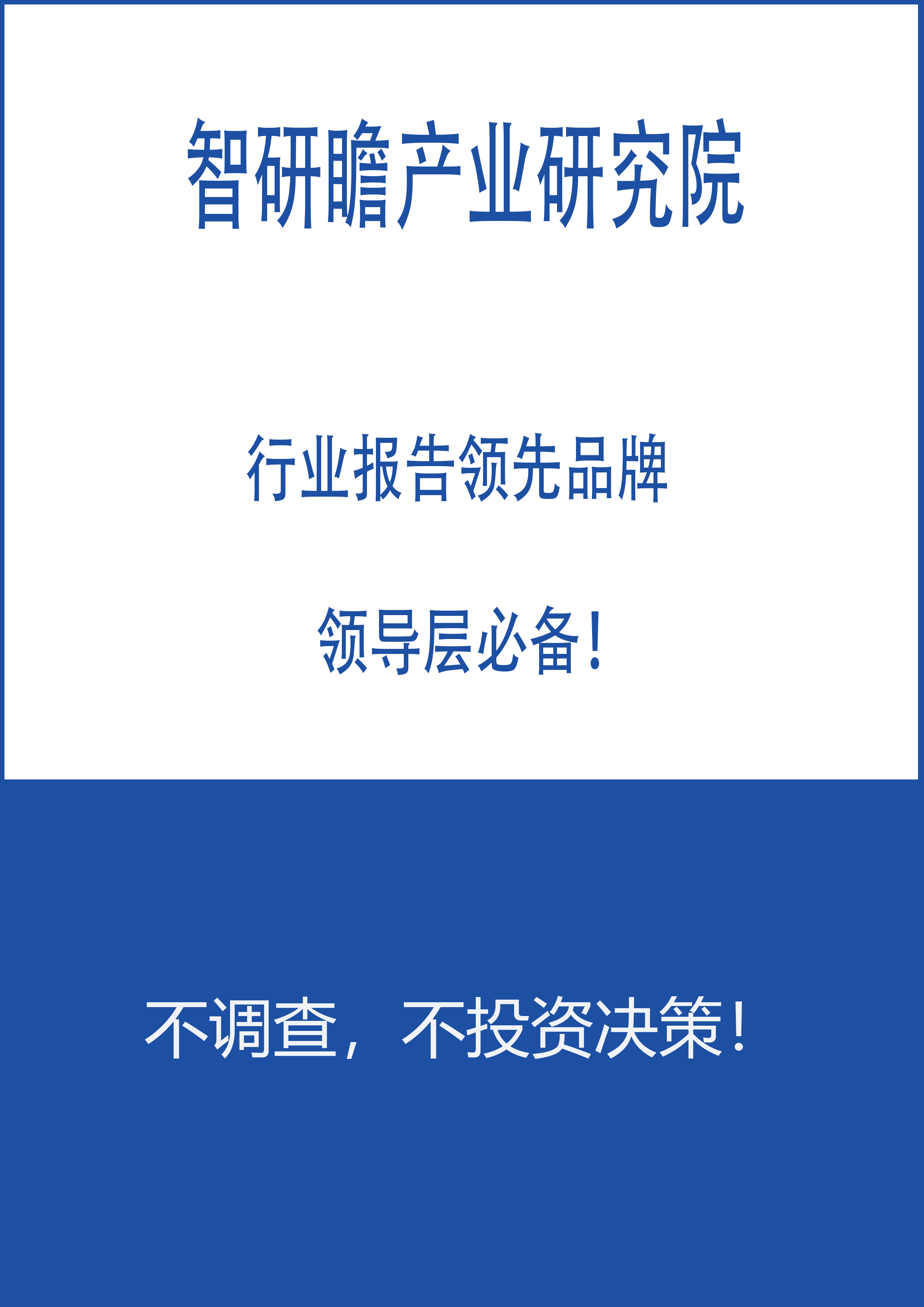 2021-2027年中国焦化行业市场研究分析及未来前景报告-新疆国际实业公司2002年年度报告