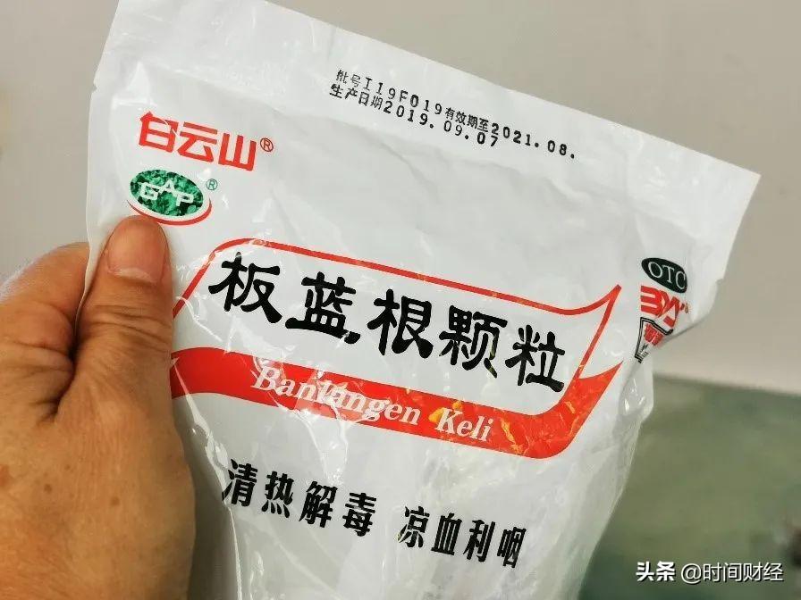 白云山火速澄清：板蓝根抗新冠实验“仍存不确定性”，股价今日跌3%-白云山最低股价是多少