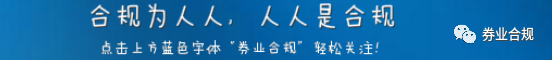 被举报：证券营业部存在篡改交易记录、虚假开立期权账户等问题？-证券公司授信调查报告