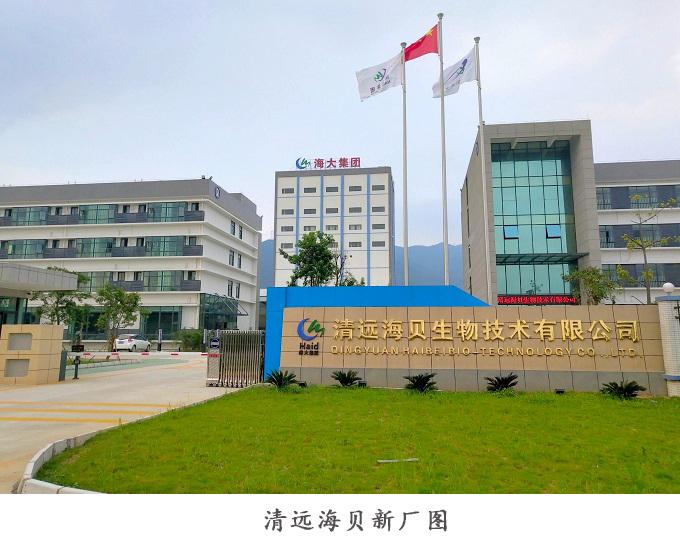 清远海贝新厂落成——开启海大集团清远百亿产业基地新征程-海大集团陈明忠到底有多少股权