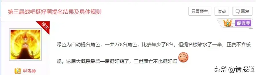 【推荐】作为ACG的偶像战争，萌战死了吗？-多少票出战术