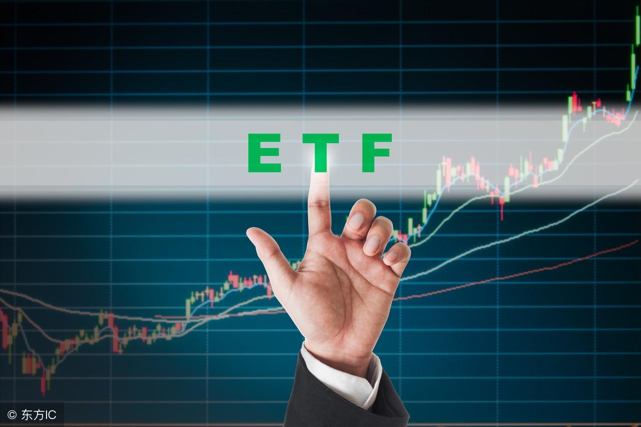 【科普篇】什么是ETF？投资ETF的好坏？如何用ETF构建投资组合？-基金nav