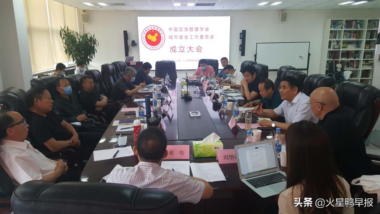 【推荐】公心生命安全城市应急管理绿梦公益基金