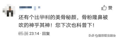 千万别把骨粉当微整“灵药”，看过才知道它有多可怕？-十大假体硅胶隆鼻牌子