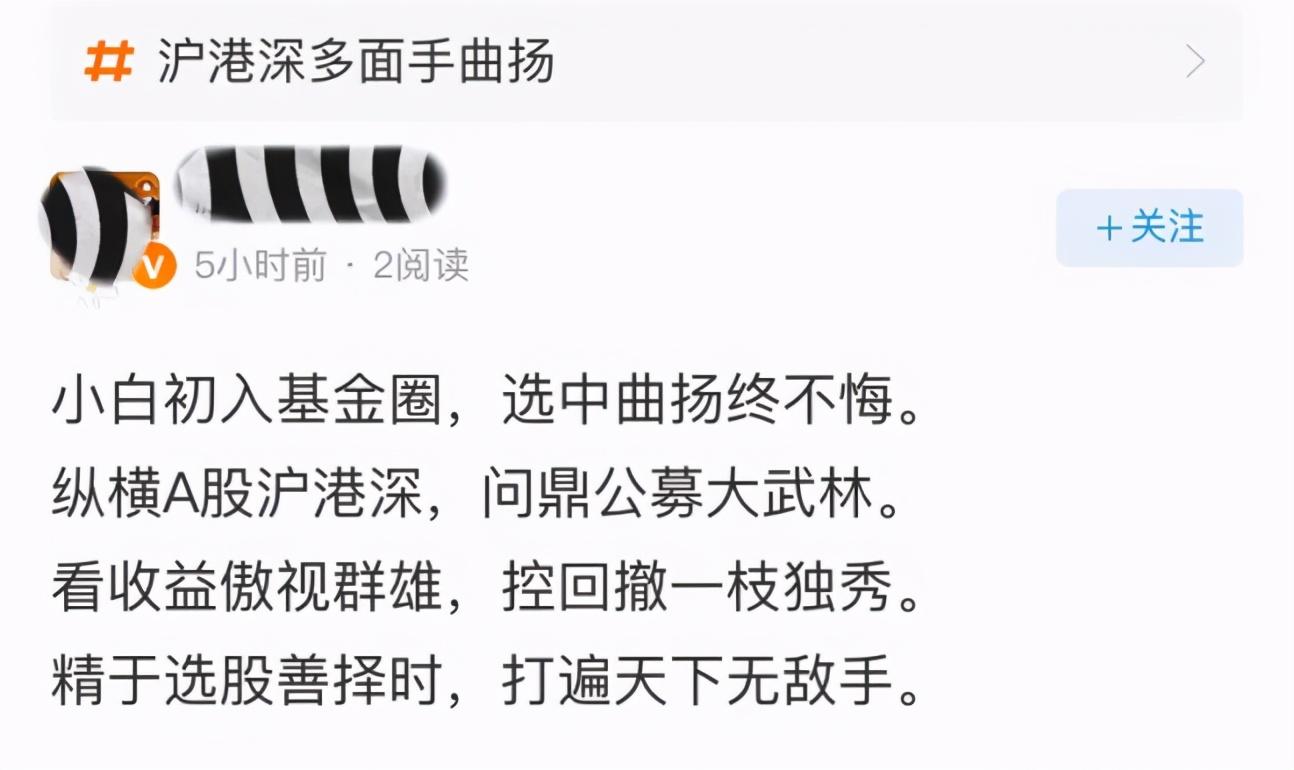【推荐】买基金就是“买人”？请收下这份打油诗安利-炒基金顺口溜