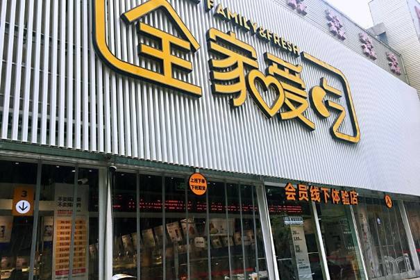 【推荐】5个亿把果多美卖给百果园，如今他又创办生鲜超市“全家爱吃”-果多美有多少家店