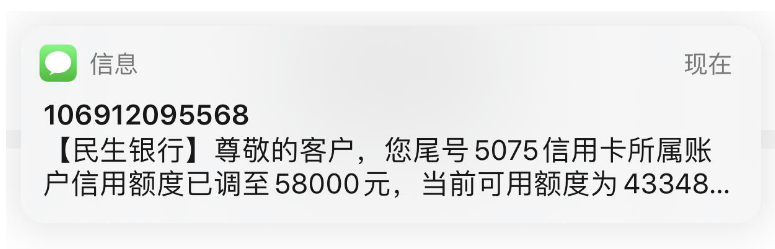 （原创）民生银行信用卡大放水，十五家信用卡提额详细解读~-民生银行信用卡额度一般多少