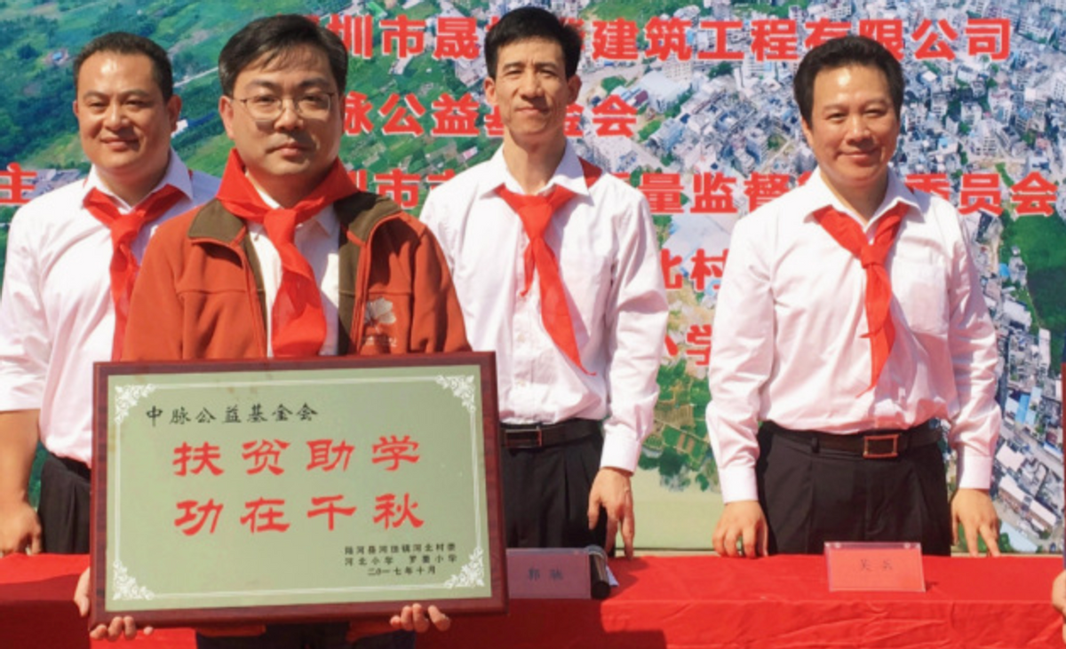 【推荐】中脉周希俭积极公益慈善捐赠用实际行动打破传销骗子的谣言-中脉公益基金会