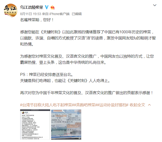 888元的榨菜礼盒没人买！年入20亿的涪陵榨菜飘了？-涪陵之前有多少榨菜品牌