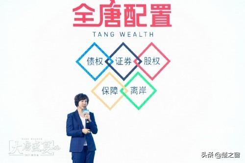 大唐财富总裁许小桐在大唐盛宴为投资者分享权威投资秘籍-大唐财富苏州公司