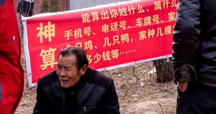 你有去找过算命先生吗？