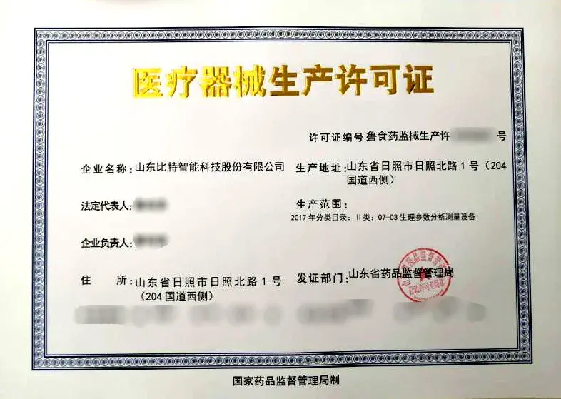 日照东港产额温枪，正式投产！-辽宁东港电磁线有限公司
