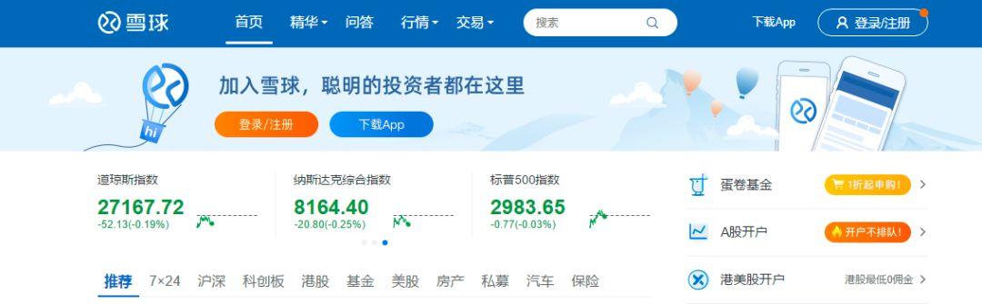 《小白入门工具篇--投资常用的网站》-股票入门基础资讯网站