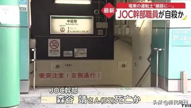 日本奥运高官诡异自杀，牵涉官方贪腐黑幕？-至今有多少高管自杀