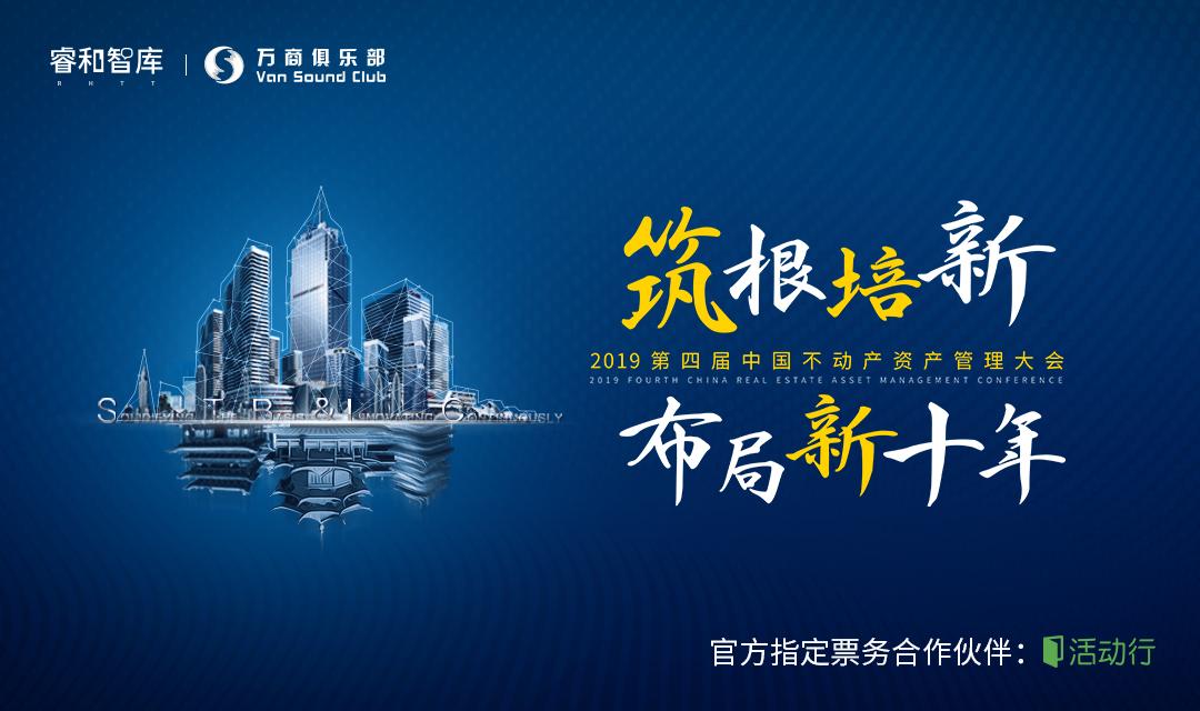 成都楼宇促进会携西南资管大军共襄第四届资管大会资管峰会-金投网的交流群多少