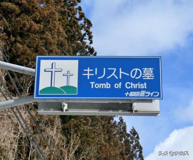 日本最神秘小村：耶稣逃亡到此，娶妻生子种大蒜，后代蓝眼睛-日本大蒜收购公司