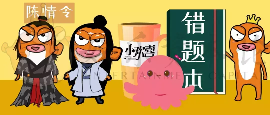 《陈情令》衍生品月销量10万，剧集衍生品只能靠追星女孩吗？-衍生品有多少种