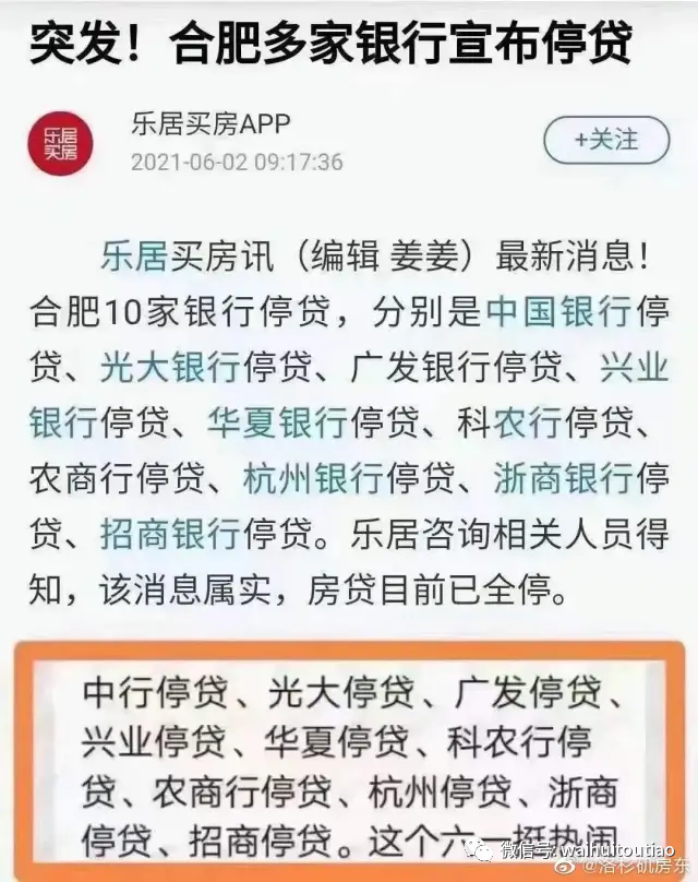 【推荐】中央传来大消息摧毁地方土地财政！楼市调控再无阳奉阴违-代征基金