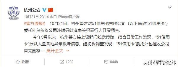 51信用卡遭调查，多家上市公司受波及，网贷未来怎么走？-宜信瞬时贷利息多少