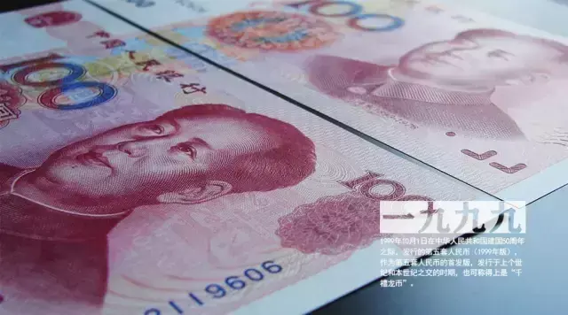 错过了四版币，你还要再错过99版吗？-钱币网2oo5年四版币价是多少