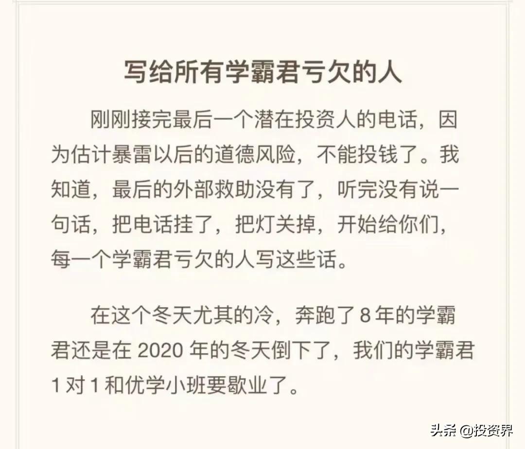 【推荐】冬天又一家独角兽轰然倒下最后一位投资人放弃方源基金