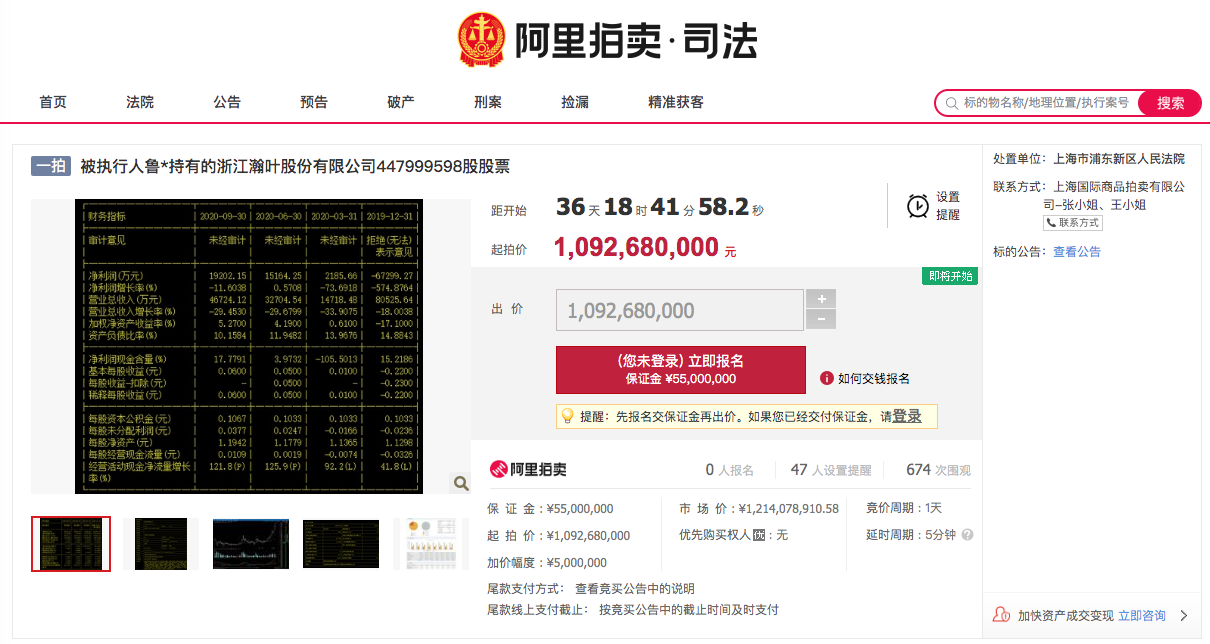 【推荐】4.5亿股股票9折卖，制药公司曾38亿买公众号，还引靳东入股-北京炎龙科技有限公司