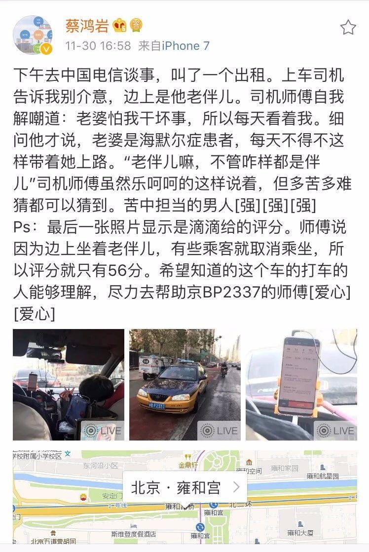 如果你在北京遇到京BP2337的出租车师傅，请理解他！-苏州苏越环境科技有限公司