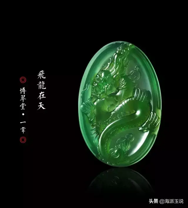 博翠堂·一韦陈伟翡翠作品欣赏（一）-丰年基金陈伟