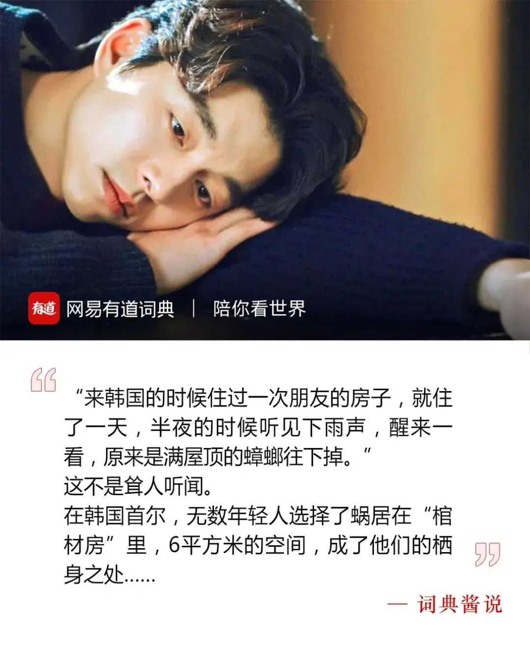 2000块租不起“隔断”，毕业就失业的韩国人真没条件“隔离”-25万韩元是多少人民币
