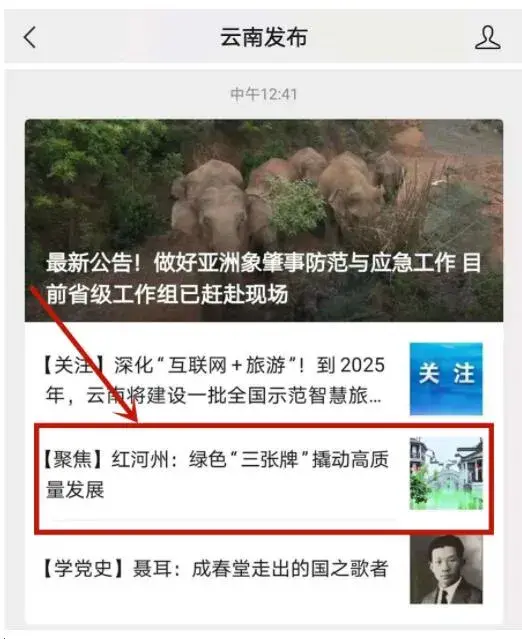 让“绿色”成为经济高质量发展鲜明底色！云南发布聚焦我州绿色“三张牌”-建水南庄光伏发电公司招聘