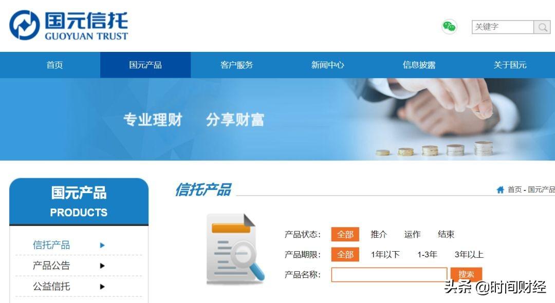 2000亿国元信托“迷失”？半年内5个项目接连违约曾为“被执行人”-安顺国有资产管理有限公司