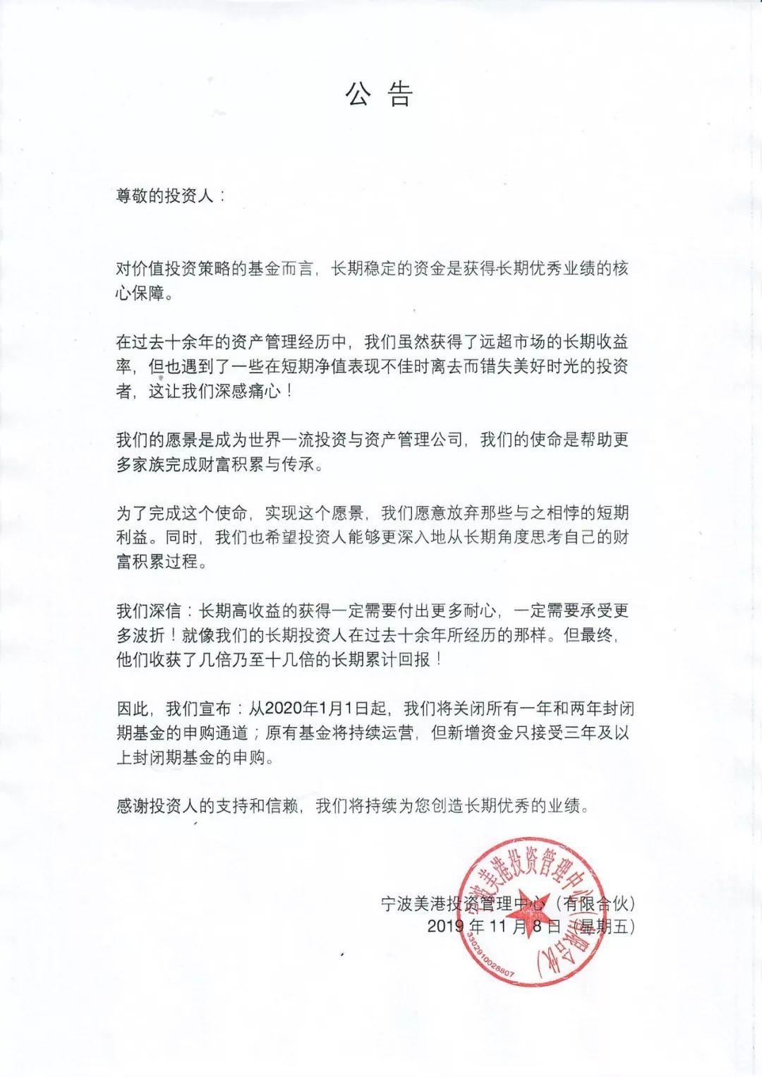 10年胜率超过90%，又一家金牛奖私募宣布发行三年封闭期产品-私募基金封闭期多久