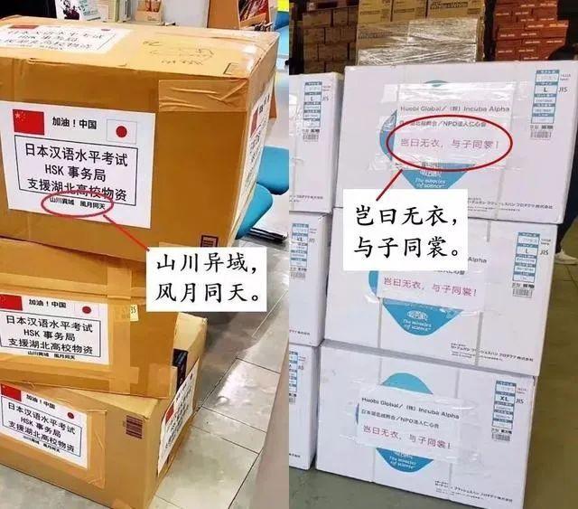 【推荐】中国援外物资上的寄语真是用心了，比一比谁更有文采！-大唐同舟科技公司薪水