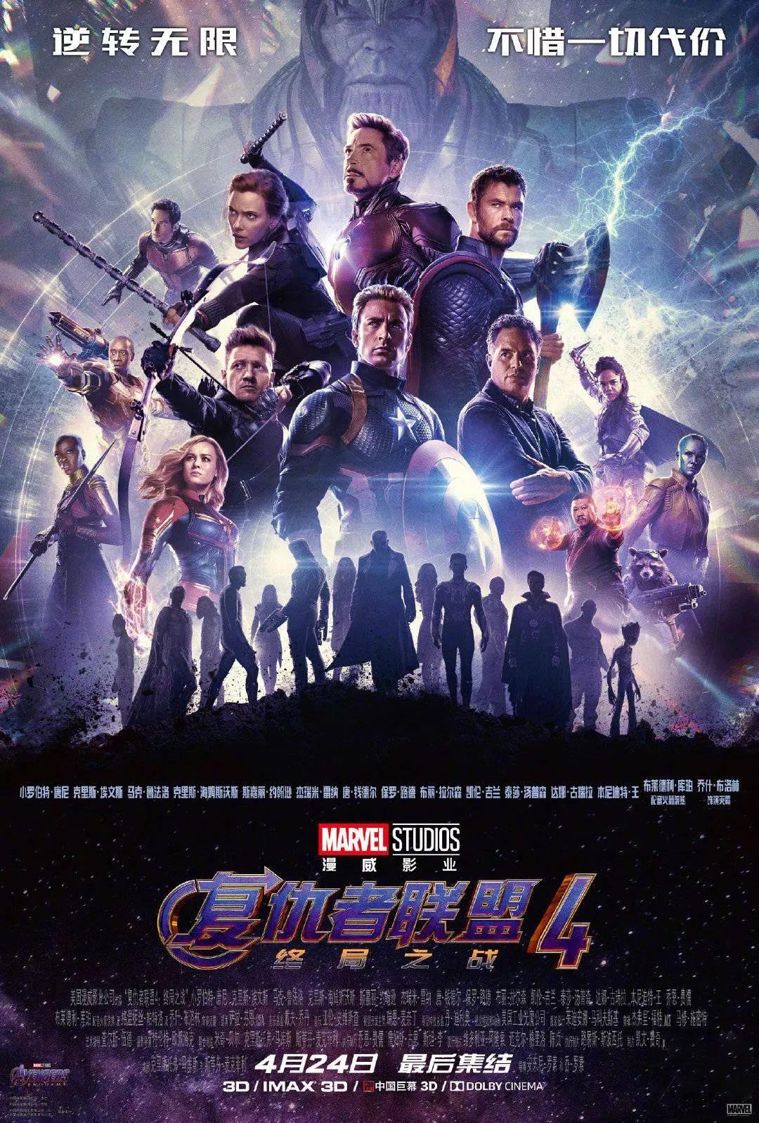 《复仇者联盟4》细思极恐彩蛋解析，一次性为你说清楚-四川省龙威钢铁制品有限公司